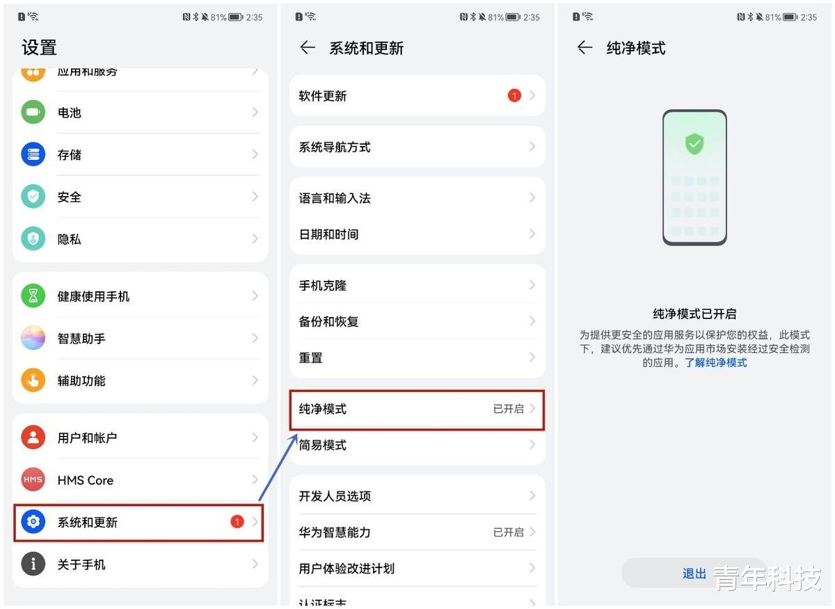 流氓软件|还在被流氓软件骚扰？一文教你如何用鸿蒙系统彻底根除