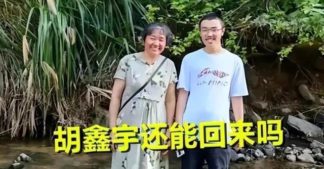 |胡鑫宇失踪有新进展,有人在网上放出录音称:胡鑫宇已被火化