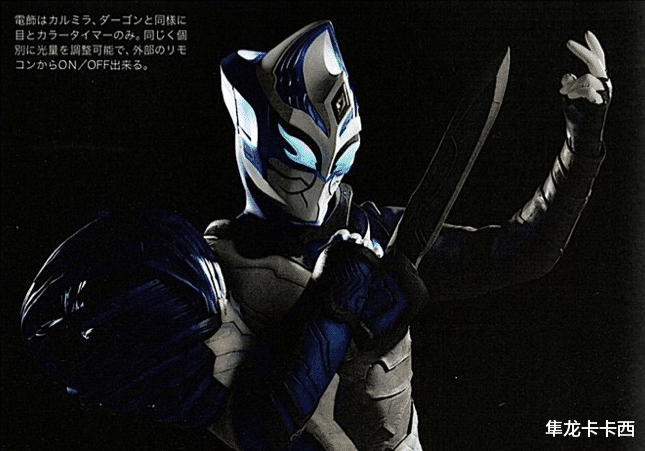 杂志|特利迦奥特曼：希特拉姆官方杂志图设定详解 最热的皮套 演员穿了三层