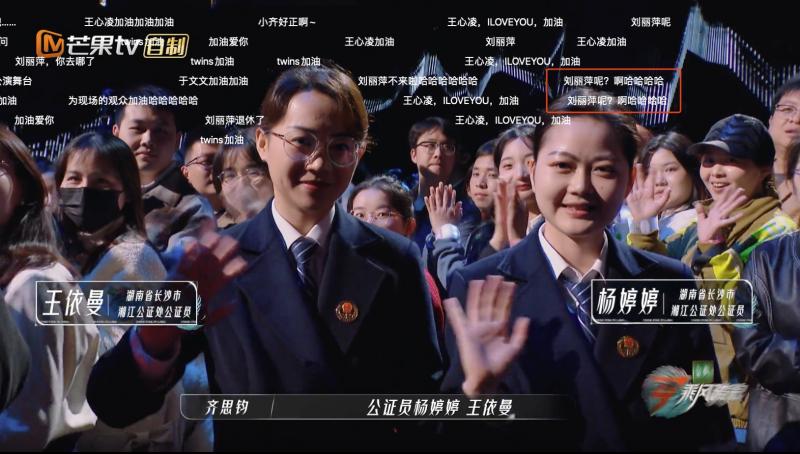 湖南卫视|全网寻找的公证员刘丽萍找到了!专访湖南卫视“御用公证员”