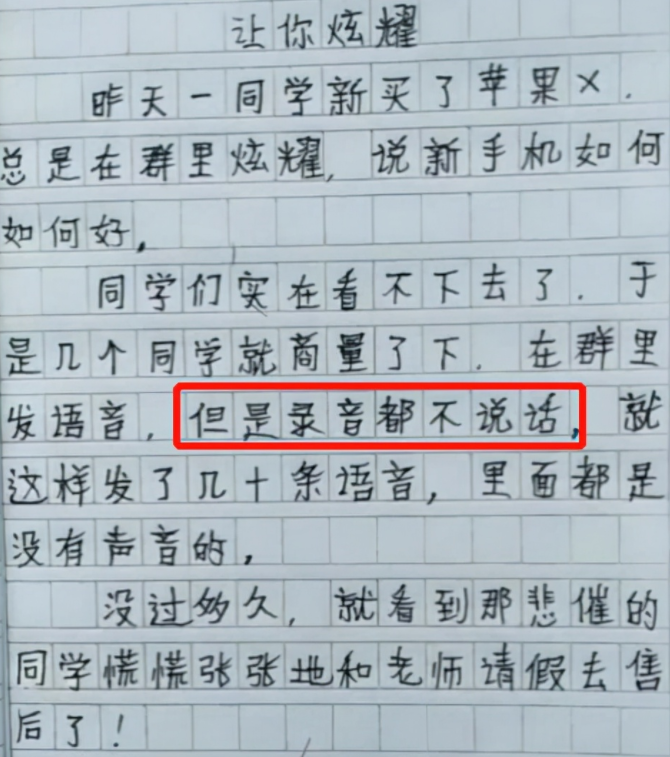 海贼王|小学生漫画《女生为啥不能光膀子》，老师笑到捧腹，妈妈却被误伤