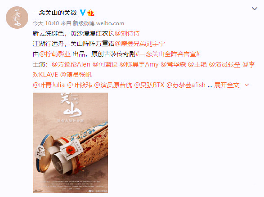 蒋依依|刘诗诗时隔五年再演古装剧，女二蒋依依疑似被换，将由何蓝逗接替出演