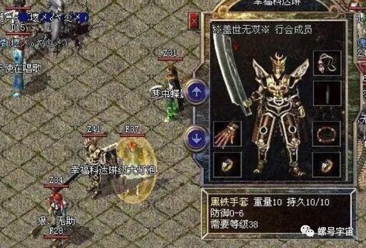 购房置业|热血传奇：玩好一个战士要氪多少？