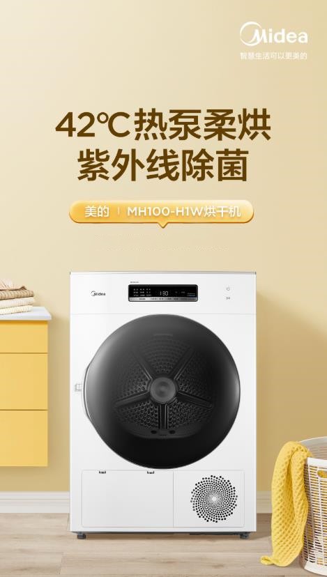 冬季晾晒不用愁，美的干衣机让你时刻拥有温暖舒适的新衣