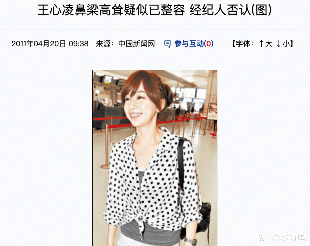 王心凌|王心凌,糊了?