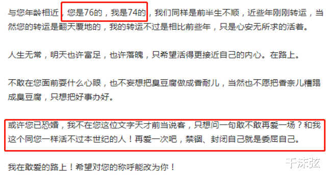 余秀华|余秀华被公开表白！男方小学学历、卖烤鱿鱼为生，号称：不吃软饭