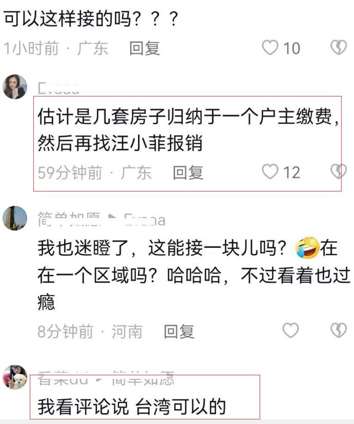 大S|张兰曝大S家高额电费真相，全家把电表接一个房子，让汪小菲报销