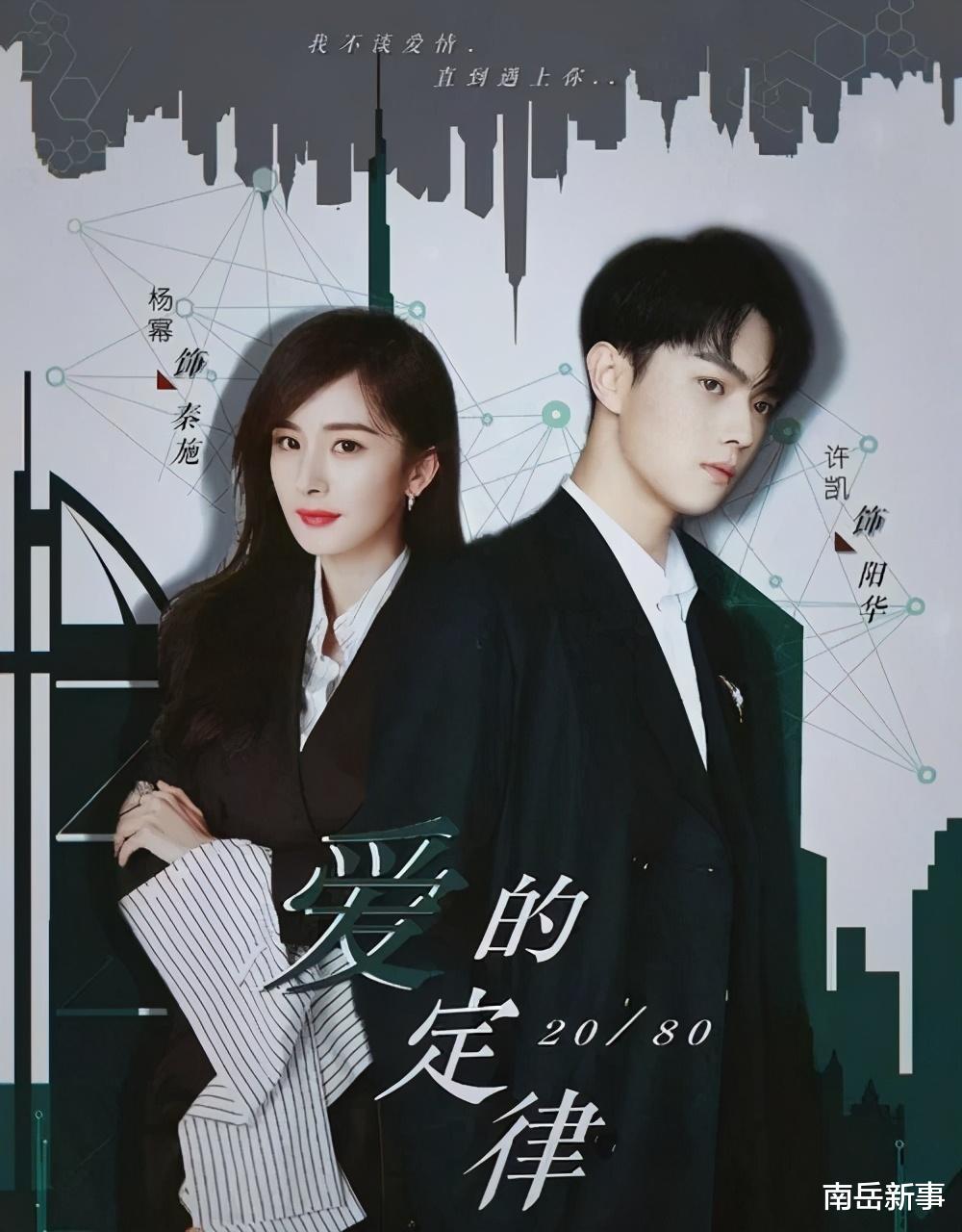 |CP感十足！杨幂许凯街头吻戏曝光，两人气氛甜蜜暧昧，吻得难舍难分