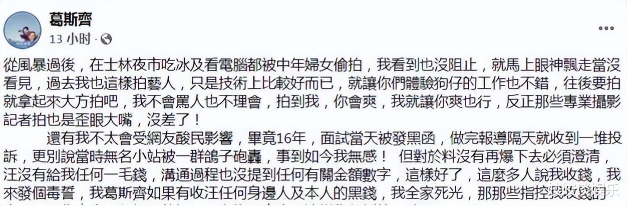 汪小菲|葛斯齐与汪小菲和解了？网友：收和解费了？两大关键原因曝光