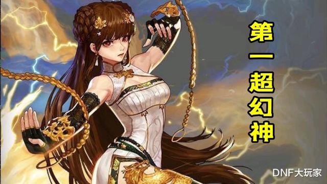 地下城与勇士|DNF：双幻神时代开启！第6轮职业平衡，谁是最大赢家？