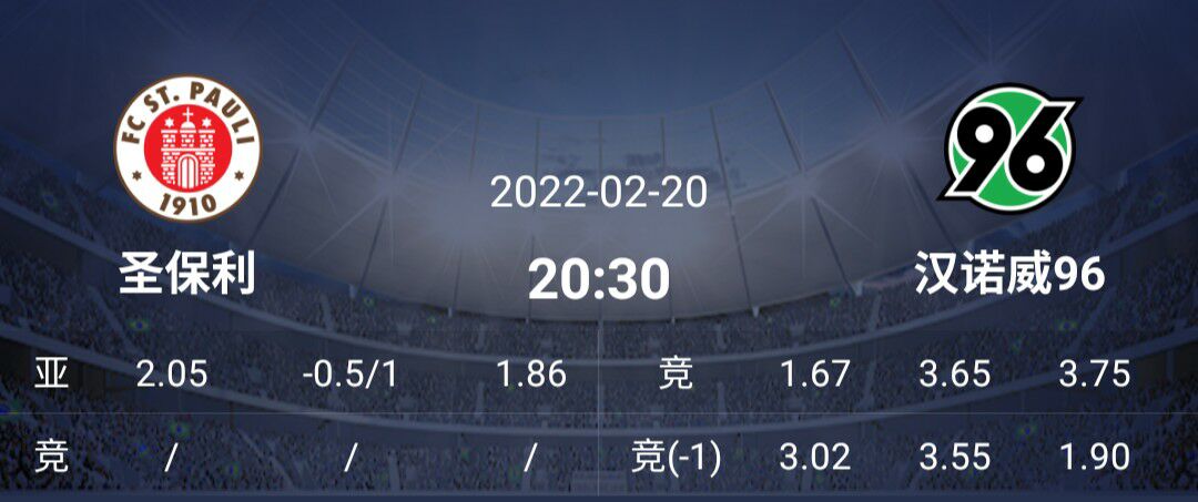 西班牙人|周日精选二串：圣保利能否保住榜首位置？西班牙人主场硬仗能胜？