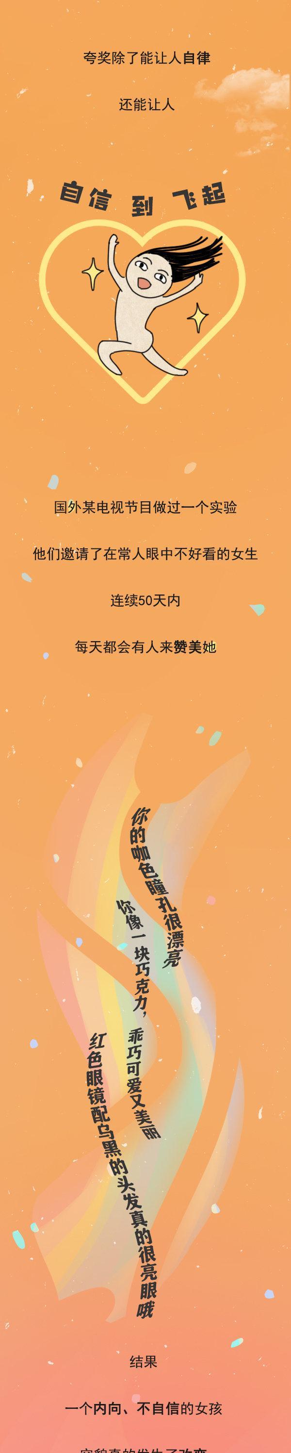 漫画|每天夸女朋友，真的会变“好看”？一组漫画科学分析！涨姿势了