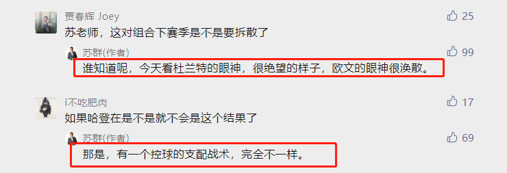 世界冠军|名嘴苏群：KD眼神绝望，欧文眼神涣散，纳什执教悬了，有哈登会完全不同