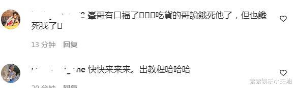 林峰|林峰真幸福，张馨月给他做烤猪排，还没切好就馋到流口水