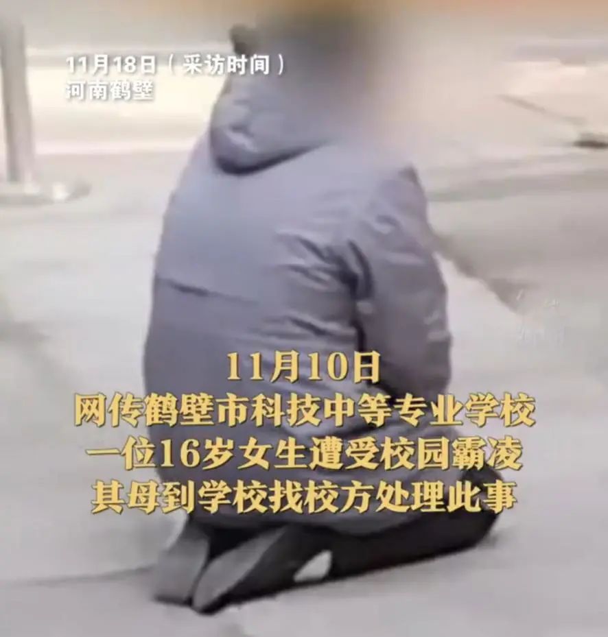 “脱衣服” “踹胸部” 花样频出的校园霸凌何时休?