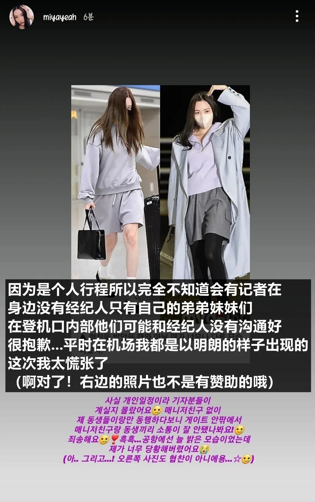 胡静|女星谎言脱身信任坍塌？一场机场追击引发的媒体围攻闹剧