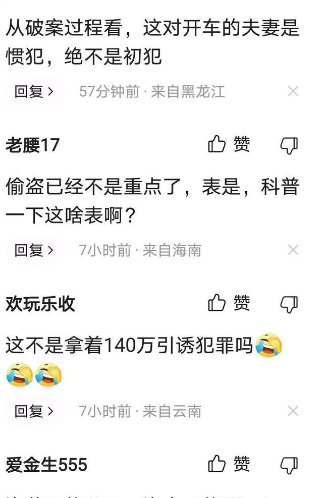 上海男子打车140万手表被盗,调监控看,吃惊:上下车竟不是一辆车