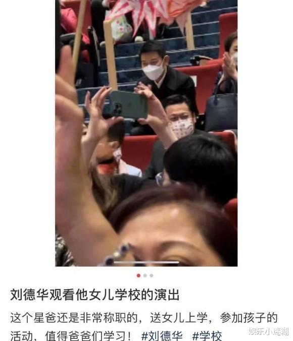 刘德华|刘德华与朱丽倩罕见同框,穿情侣装低头哈腰,56岁妻子疑似怀二胎