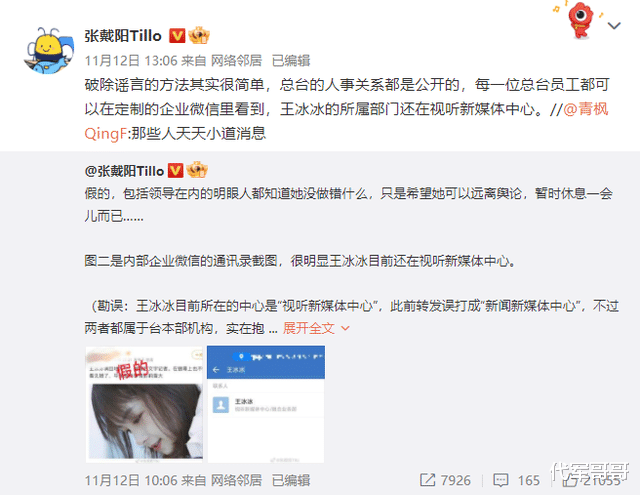 王冰冰|王冰冰要回来了!加盟《国之大雅》节目,土土却阴阳怪气内涵王冰冰