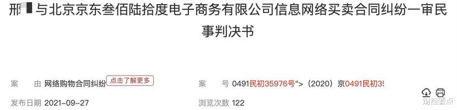 京东|独家采访：京东618活动欺诈，让15年老粉寒心诉诸公堂