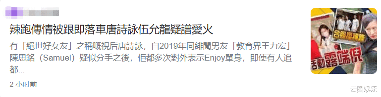 唐诗咏|唐诗咏被曝恋上44岁男星,亲自开跑车接载对方,男方渴望结婚生娃