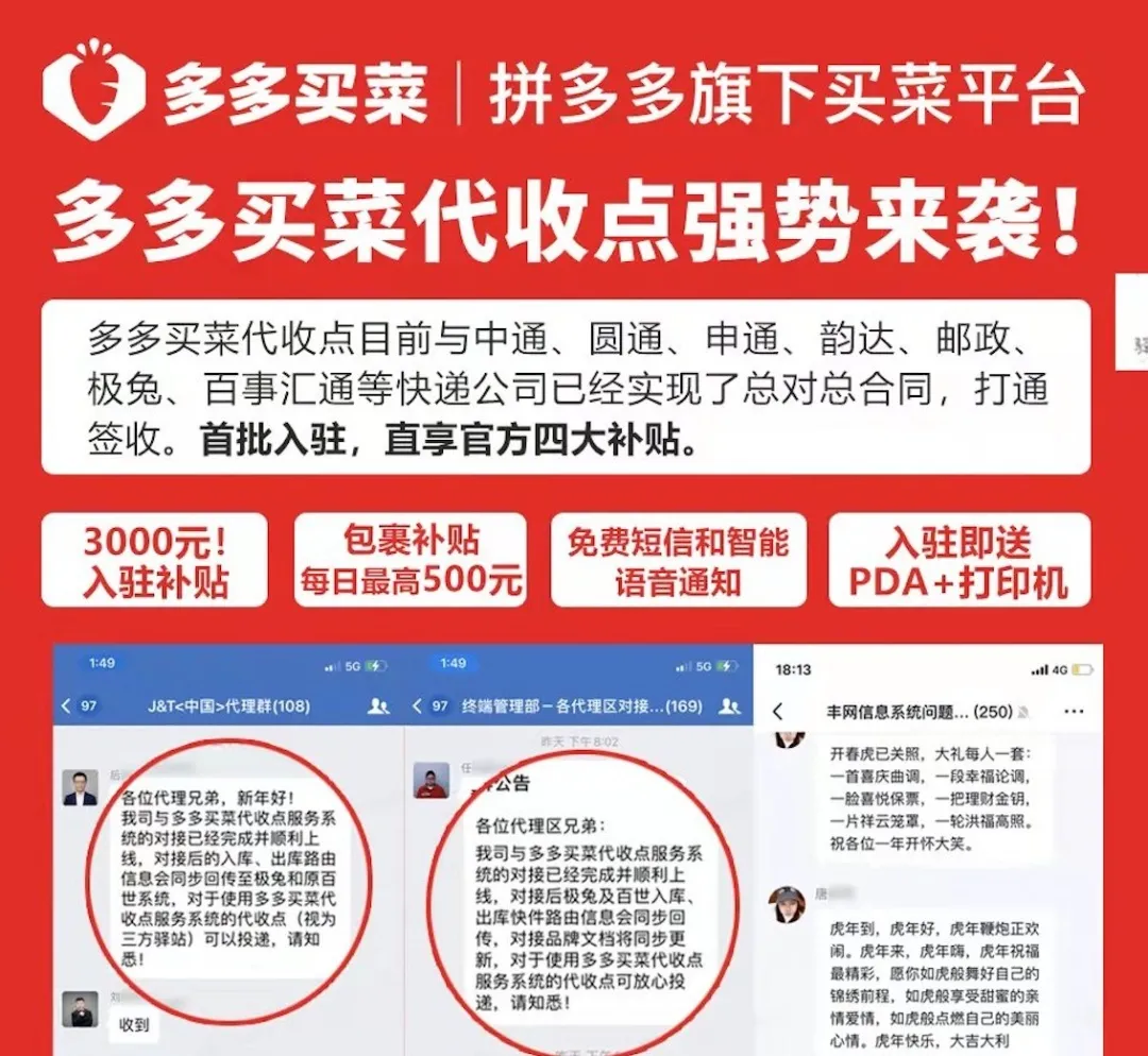 顺丰速运|取件码，菜鸟最深的秘密