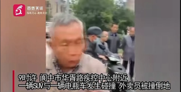 四川成都,一辆奥迪车将一名外卖员撞倒后,不仅不积极进行救治