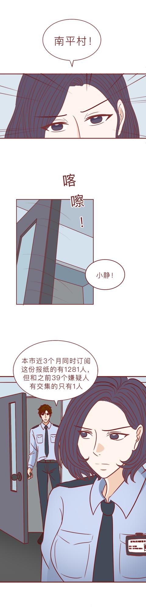 漫画|他囚禁了那个做小三的女生，还拿走了她的口红，人性漫画八苦