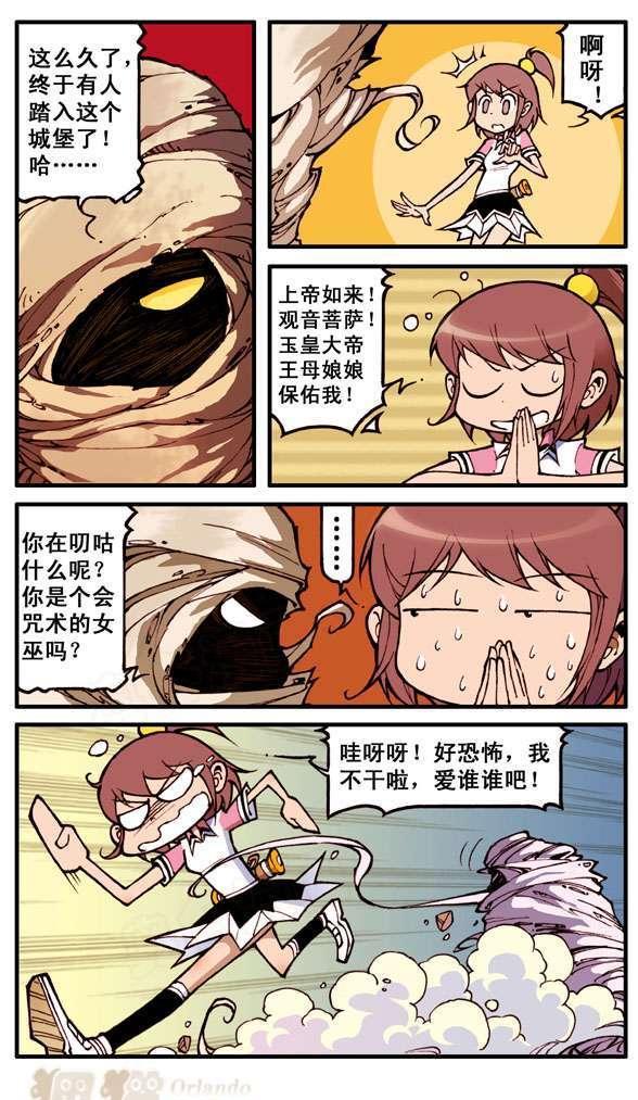 金毛犬|蓝汐和被诅咒的王子打扑克，这时金毛哥突然现身，还对其用起魔法