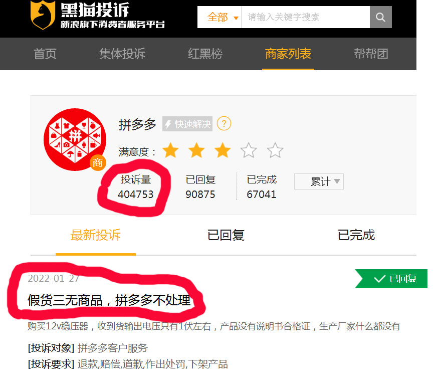 拼多多|终于知道，为什么有钱人都不愿意上拼多多了