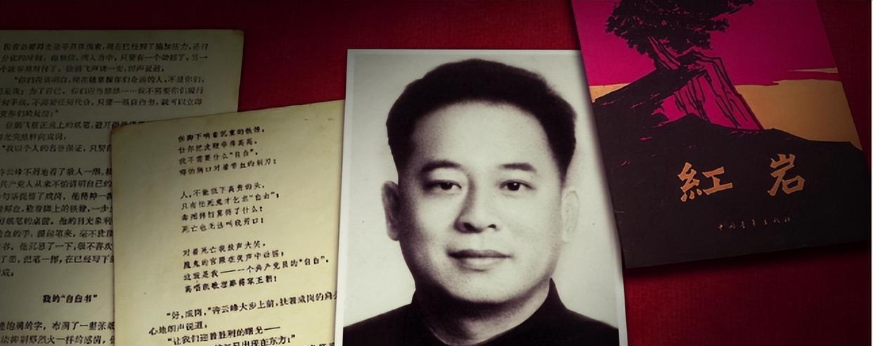 1967年《红岩》作者罗广斌,被人推下楼摔死,14年后真相才被解开