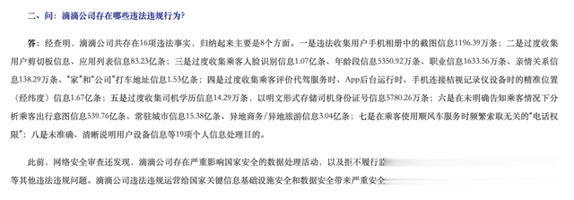 北京移动|滴滴复嘀嘀，18个月审查结束，重新开放用户注册