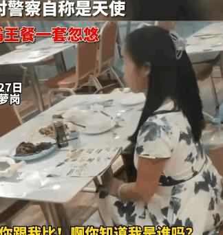广东广州,一女子吃霸王餐后声称自己是天使来“惩恶扬善”