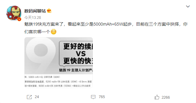 三星|网传魅族 19 系列快发布了?