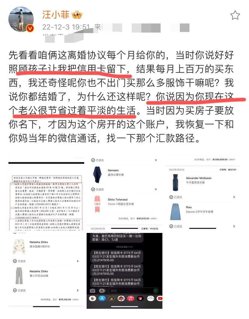 汪小菲|汪小菲晒大S再婚后的购物明细，连头纱和项链都是汪小菲刷卡买的