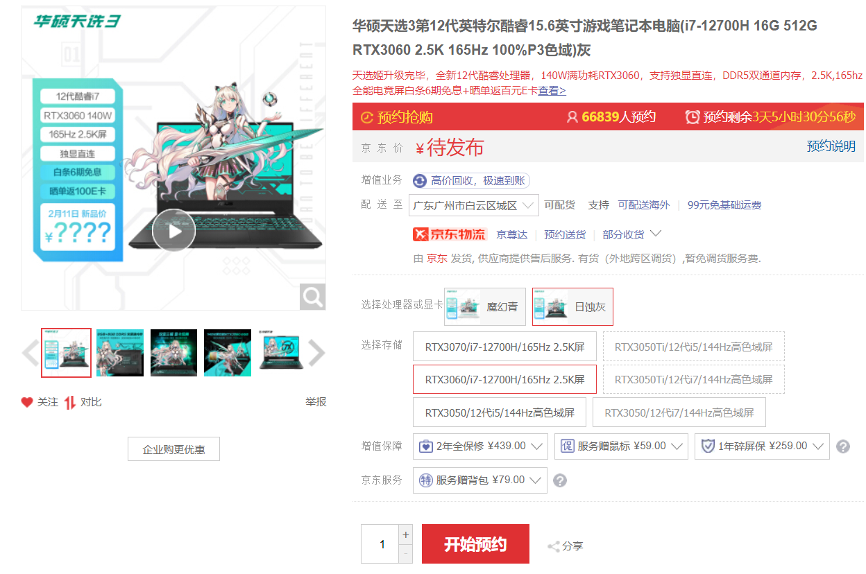 华硕|华硕天选3有多火?预约人数近7W,双显三模诚意升级无槽点
