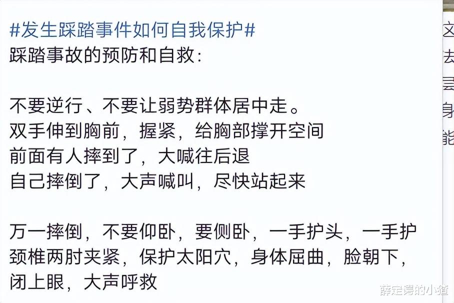 遇踩踏怎自救?黑人主播还原梨泰院恐怖现场,网友:不凑热闹最好