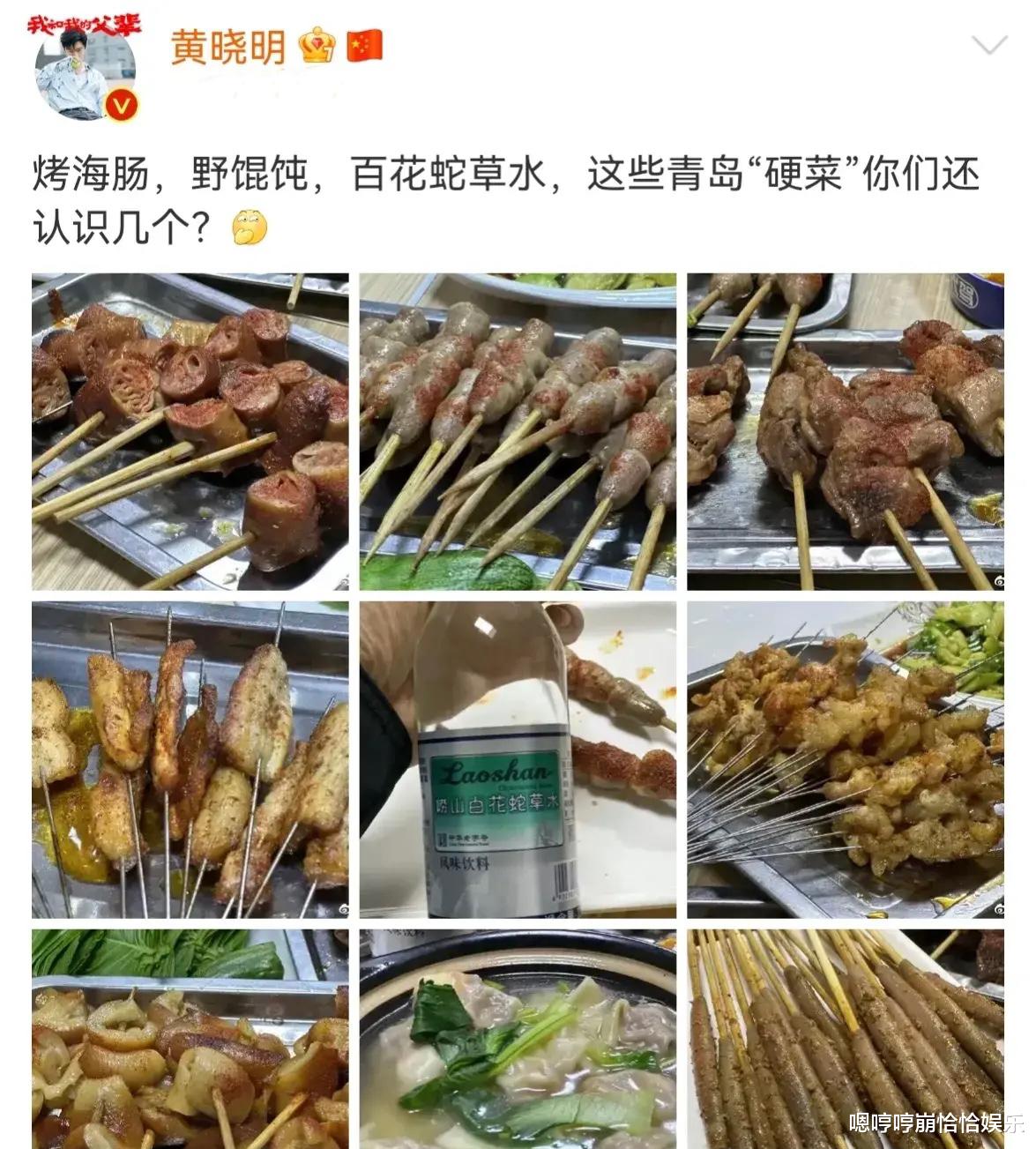 黄晓明|黄晓明国庆假期大吃大喝,后悔了!