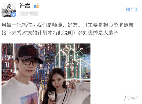 许嵩|许嵩女友身份曝光,疑为小14岁主持人冯禧,歌迷喊“嫂子”送祝福