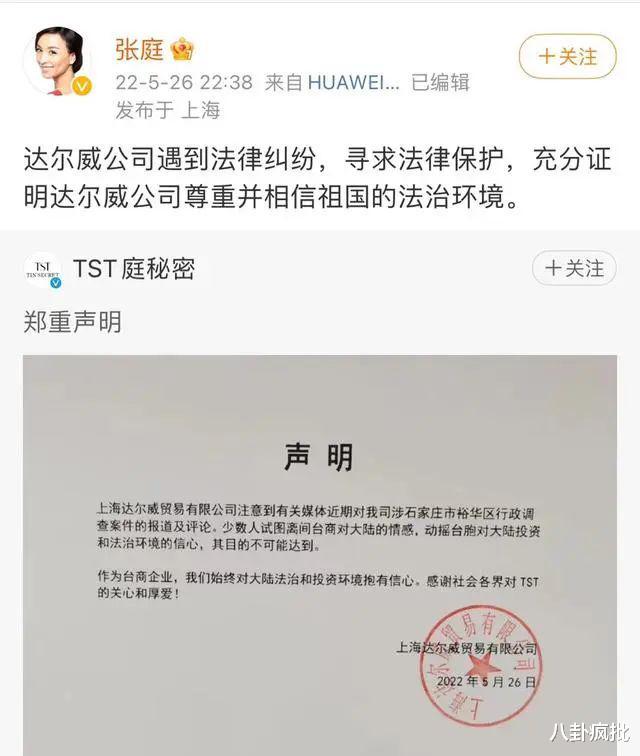 杨紫|大头男祸源贾互相甩锅?刘诗诗拒绝倪妮?张庭作死告上面?热巴杨紫抢资源?