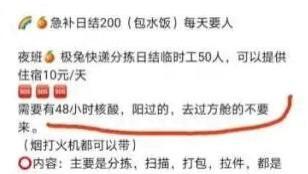 生肖|“进过方舱的不要、阳过的不要”，先别急着骂企业