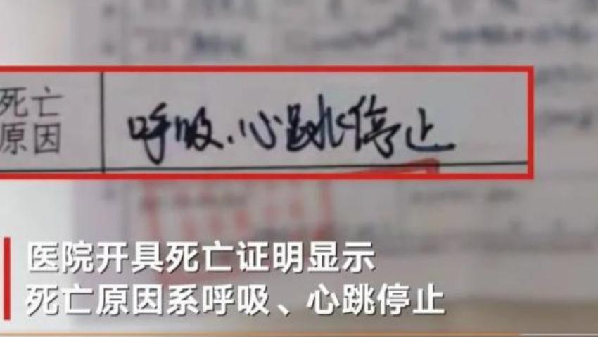 2021年，重庆79岁老人拿快递猝死，家属因快递单上4个字索赔50万