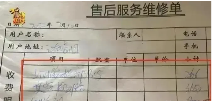 一女子因空调坏了,联系了客服,客服说,次日才能安排师傅过来维修