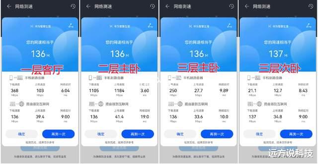 英特尔|三层农村自建房咋布网？华为路由Q6体验：凌霄芯加持，电线变网线