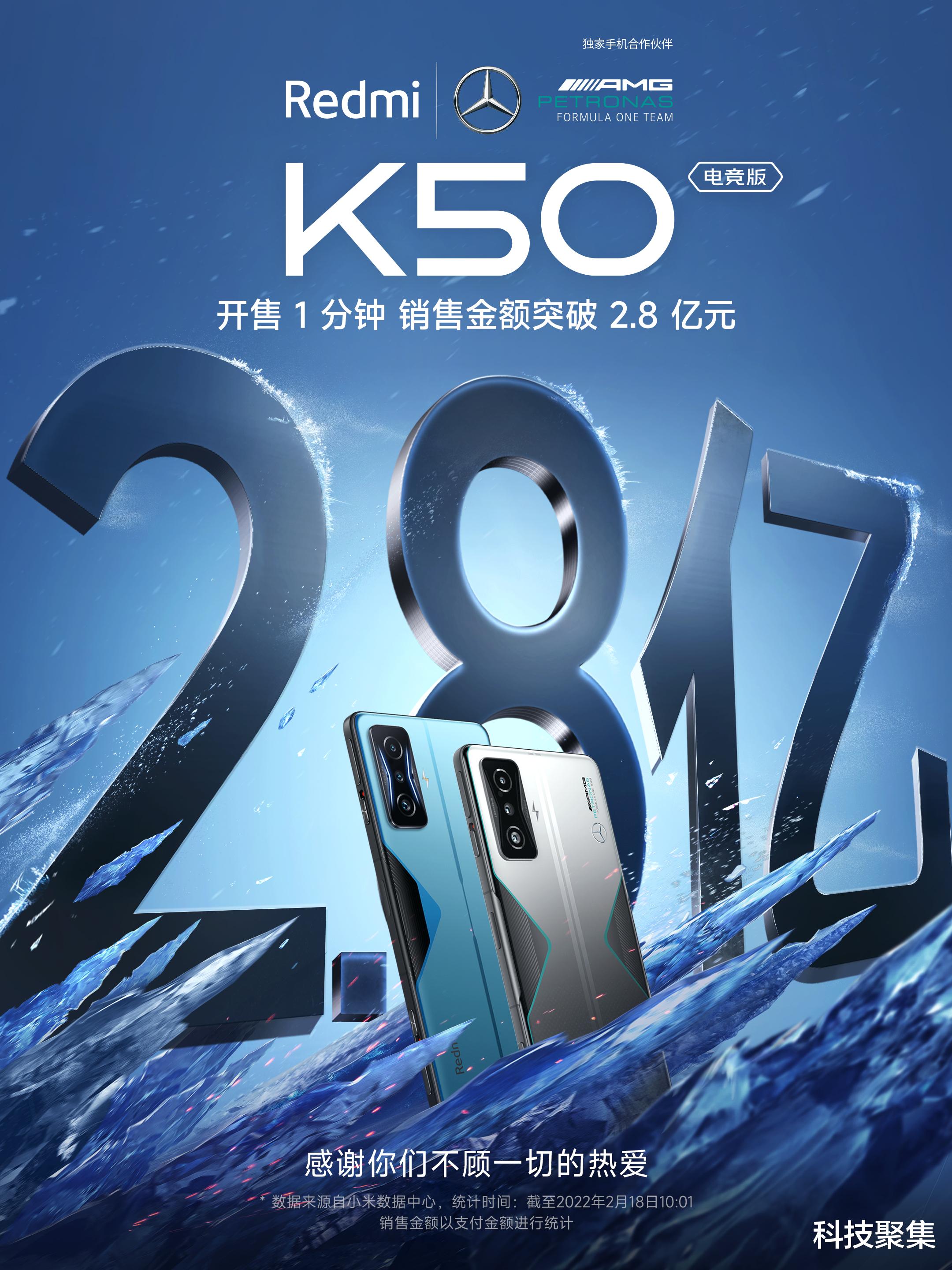 spring|Redmi K50冠军版明天开售：奔驰AMG F1车队联名！限量1万部、4199元