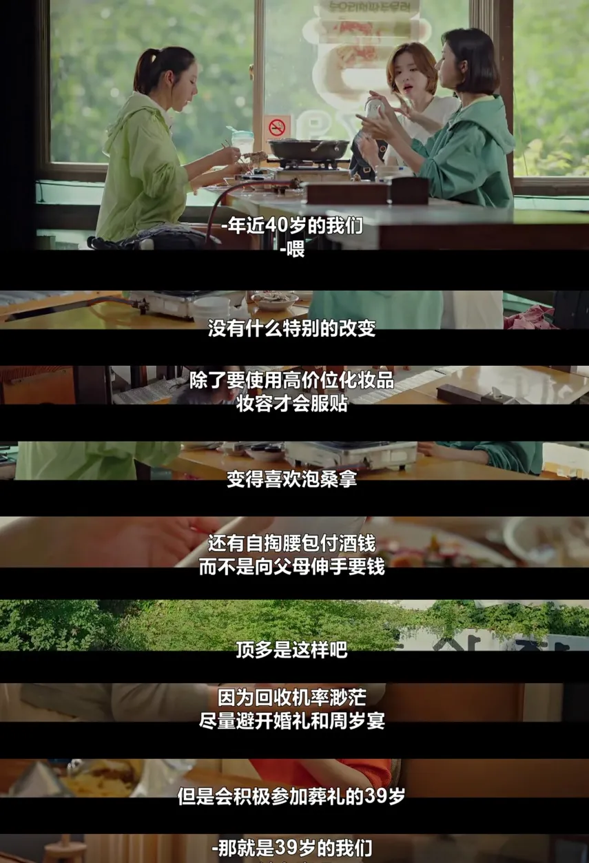 孙艺珍|《三十九》：“信看”孙艺珍×“机智”田美都，友情背后真正的主题是？