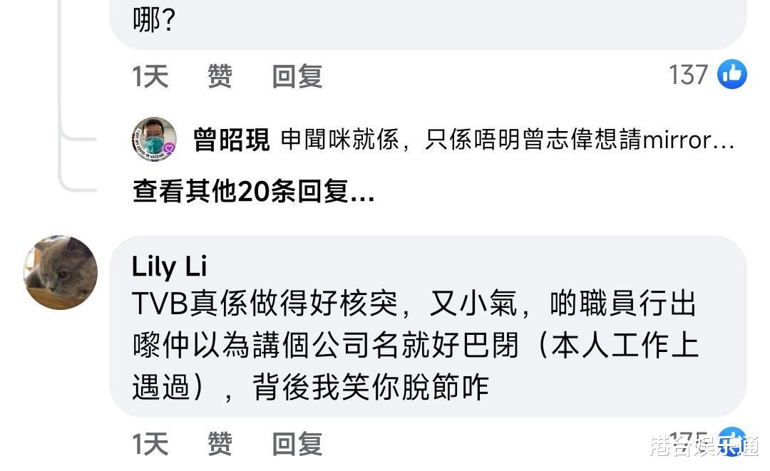 TVB|TVB不采访ViuTV艺人遭炮轰!当地娱媒:大台不应如此小气
