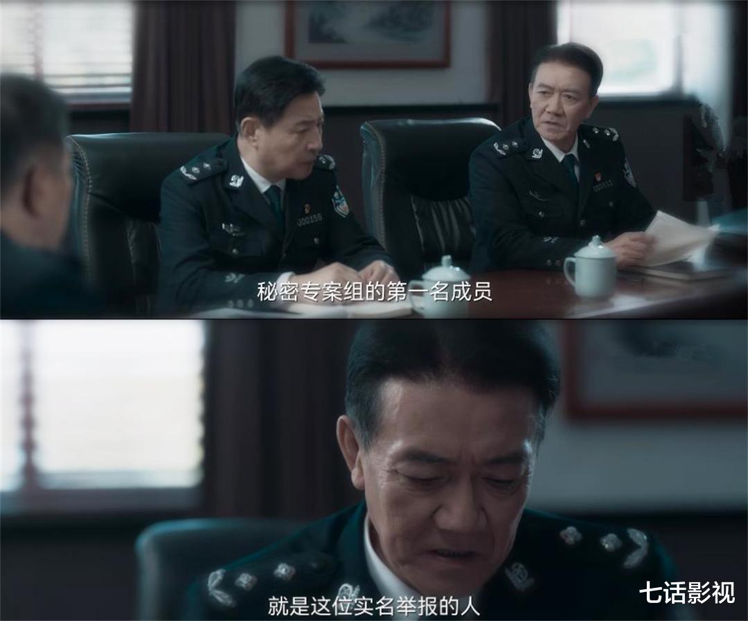 严国华|《罚罪》解谜,张秋峰是双面卧底?谁拿走了U盘?小唐是谁的人?