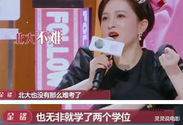金铭|凭“小婉君”一夜爆红,后被撒贝宁苦恋20年,今41岁的金铭仍未婚未育