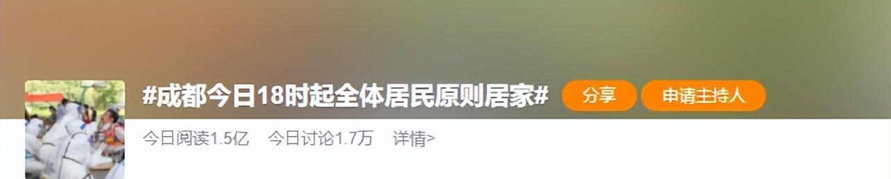 网民“热带雨林”造谣,使成都2000万人恐慌,48小时后却预言成真